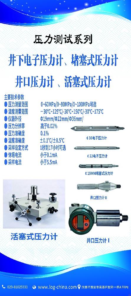 电子压力计介绍