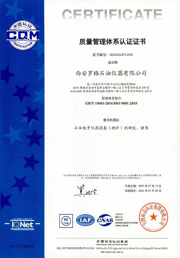公司继续全面实施ISO9001、ISO14001、ISO45001体系管理战略