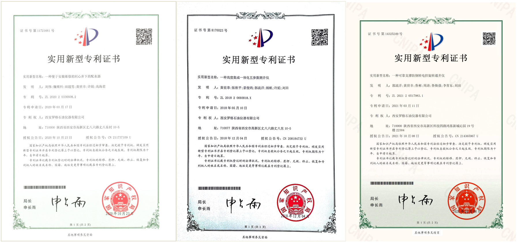 专利1.png